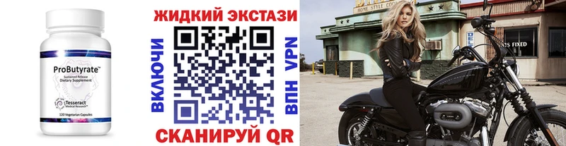 БУТИРАТ вода магазин Белоозёрский
