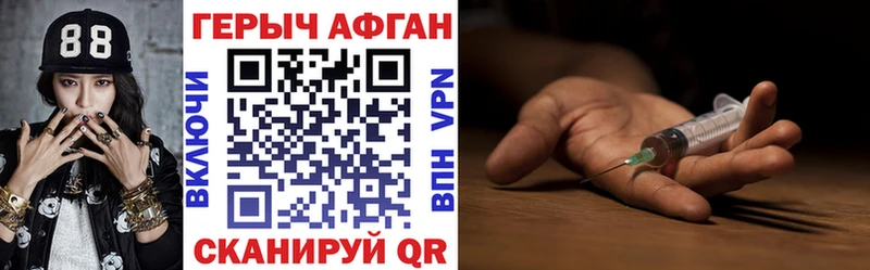 дарнет шоп  Белоозёрский  Героин герыч 
