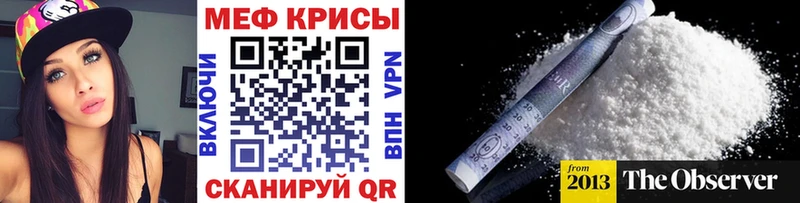 Мефедрон кристаллы Белоозёрский