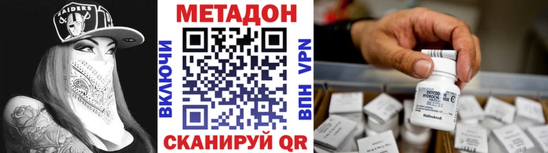Метадон мёд Белоозёрский
